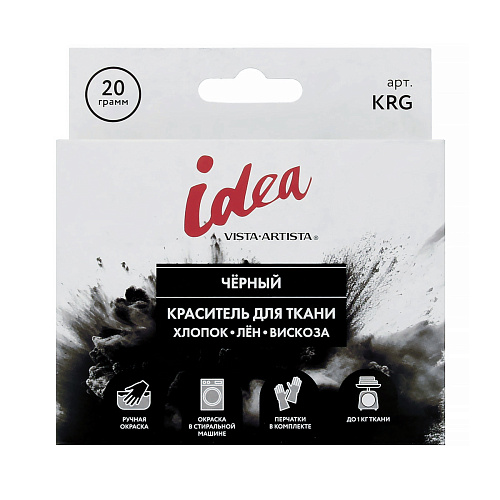 Краситель для ткани VISTA-ARTISTA 20г  KRG-20 черный