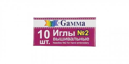 Иглы Gamma вышивальные ручные №2 NIR-22 10шт